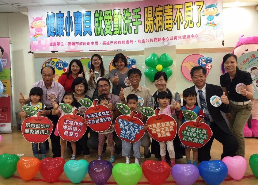 高市衛生局及社會局攜手創意宣導 「健康小寶貝，就愛勤洗手，腸病毒不見了」