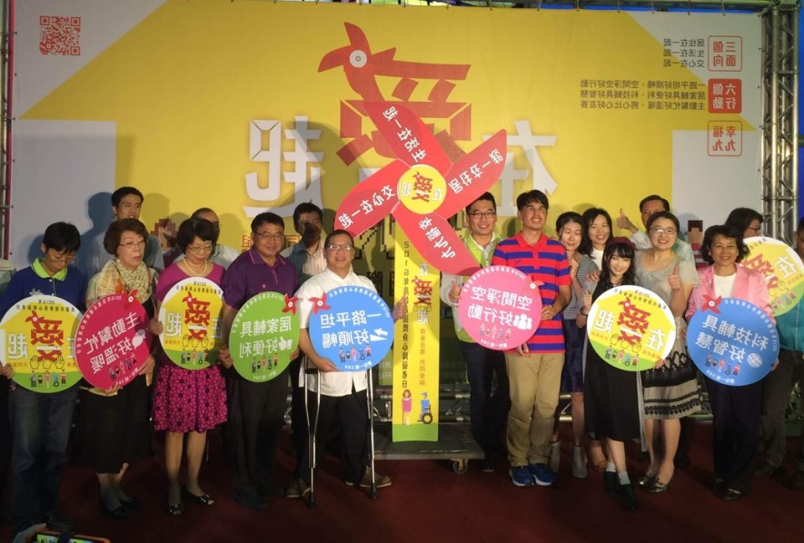 響應「國際身心障礙者日」高市府舉辦愛在一起369 有愛無礙幸福永久久