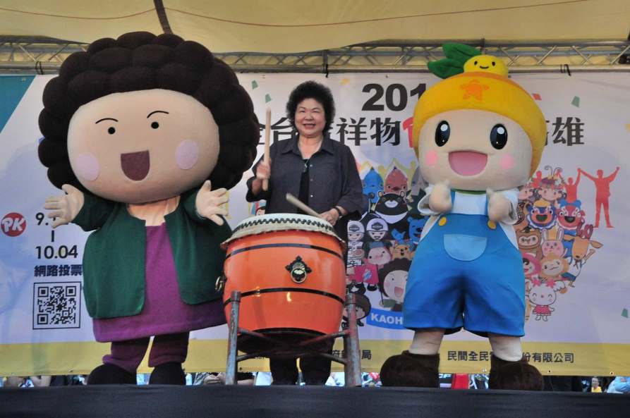 全台吉祥物高雄會師大遊行 陳菊市長為吉祥物站台催票