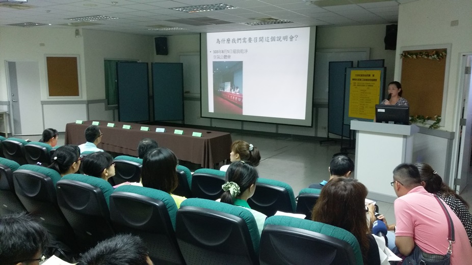 高雄市文府國小、國中聯合聲明 反東南水泥輕易復工