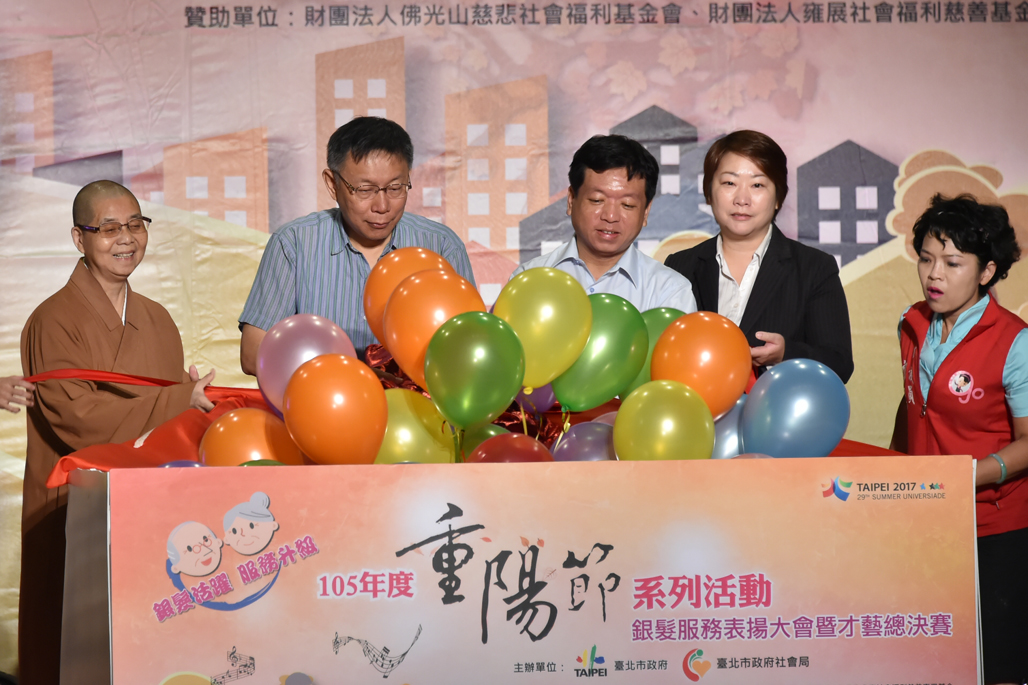 柯文哲出席銀髮服務表揚大會暨銀髮才藝總決賽
