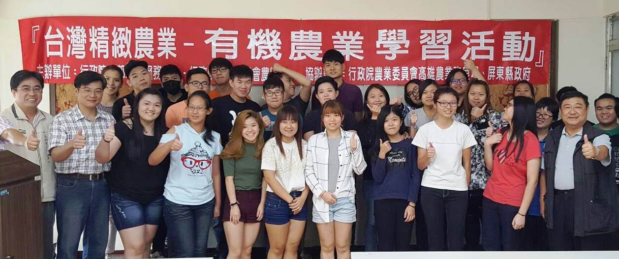 行政院南部中心舉辦有機農業學習活動 青年學子踏足農場深層認識有機農業