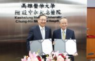 高雄醫學大學附設醫院與北京積水潭醫院簽訂院際合作協議