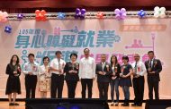朱立倫表揚身障就業促進績優單位 善盡社會責任