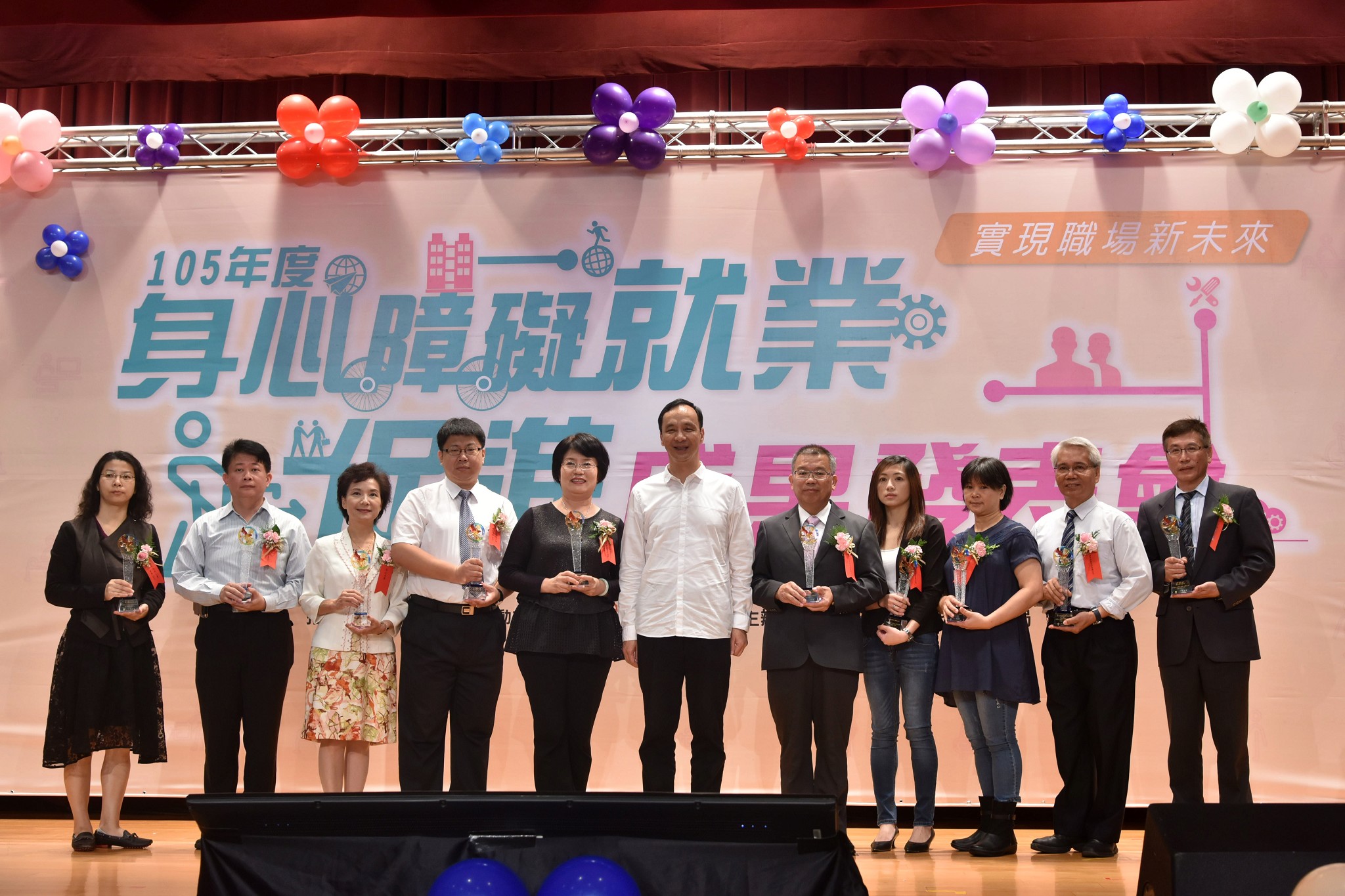 朱立倫表揚身障就業促進績優單位 善盡社會責任