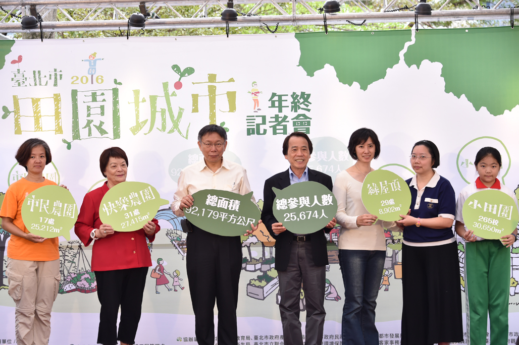 田園城市政策年終收成 柯文哲：明年推動重點為學校、公家單位和民宅屋頂的綠美化