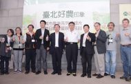 柯P帶領找回核心農業價值 「覺醒的城市˙原味的農業」雙日影展感動上映