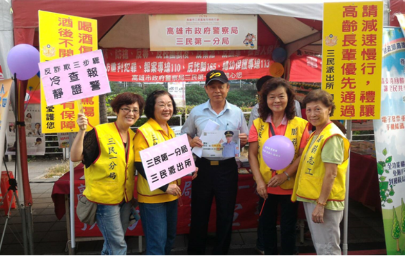 三民一分局結合『區公所-幸福三太子活動』一起找幸福