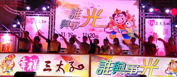 幸福大公仔璀璨三民 民政局副局長駱邦吉、議員黃淑美、三民區長陳盈秀參與盛舉