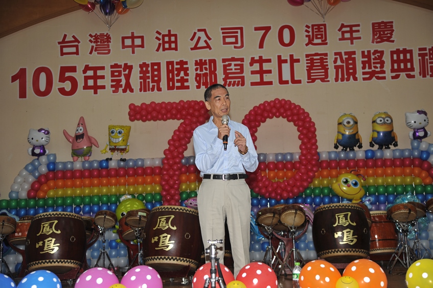 中油公司煉製事業部大林煉油廠舉辦繽紛五彩饗心靈暨親子寫生頒獎盛宴