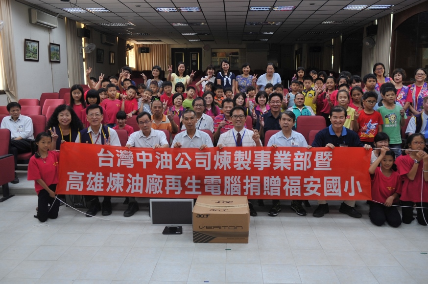 中油公司煉製事業部贈送20部再電腦 美濃區福安國小莊宗霖校長代表接受