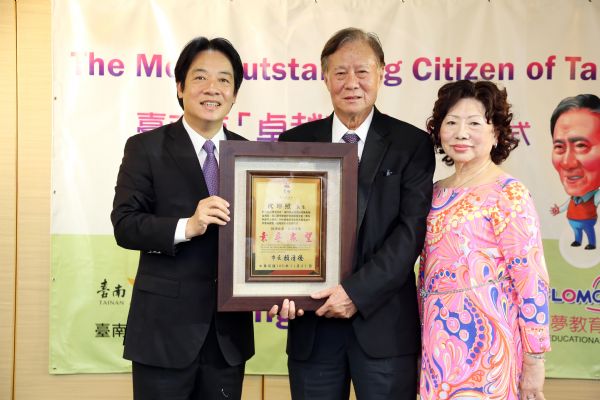 富樂夢集團沈坤照董事長熱心公益 獲頒卓越市民