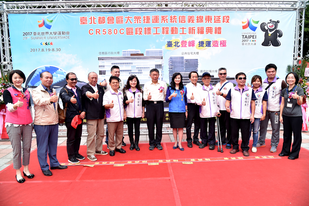 柯文哲主持捷運信義線東延段動土典禮 感謝當地居民體諒支持及市府同仁的努力