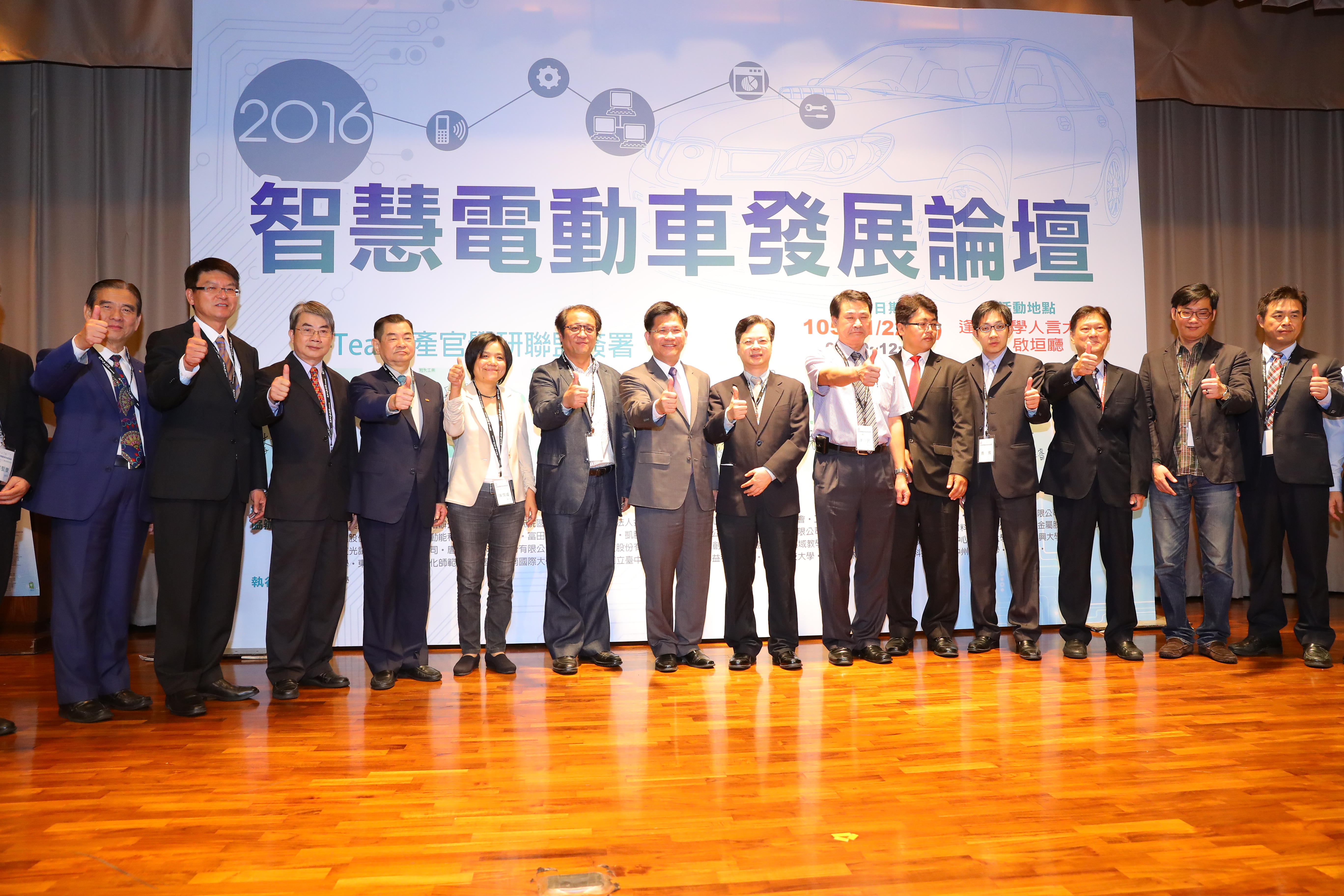 智慧電動車E-Team聯盟成立 林佳龍市長盼突破法令限制讓電動車更普及