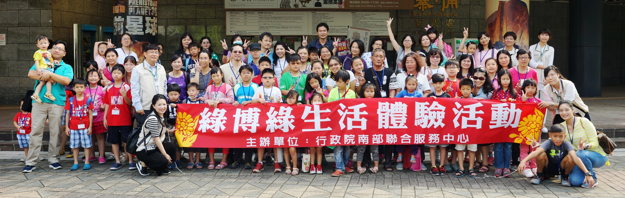 行政院南部服務中心 辦綠博綠生活體驗 執行長黃義佑祝賀　