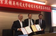 高雄市政府衛生局與輔英科技大學簽訂合作備忘錄