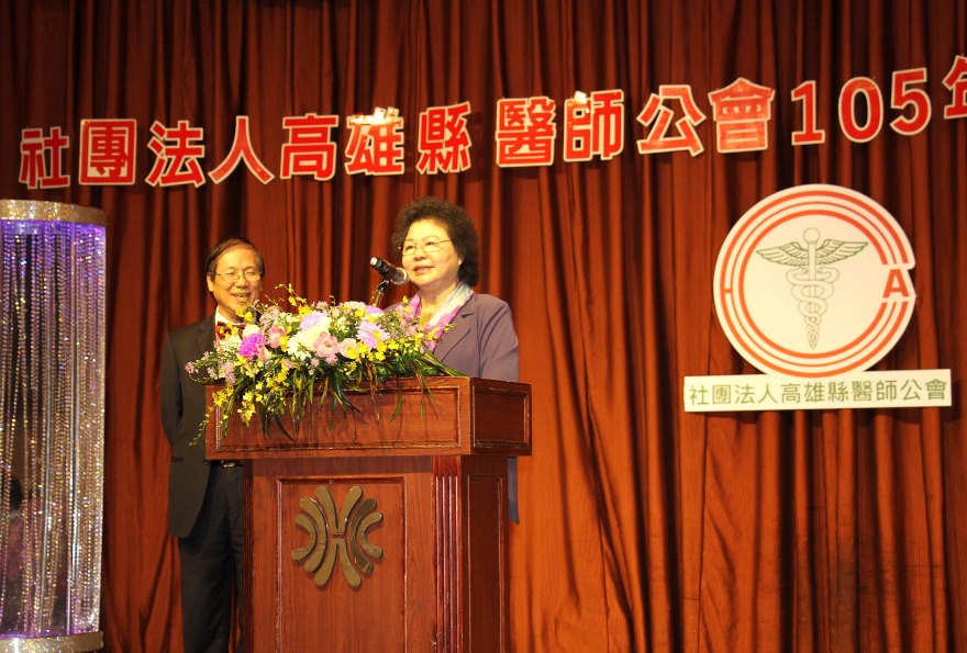 高雄縣醫師公會醫師節慶祝大會 陳菊感謝醫師專業貢獻
