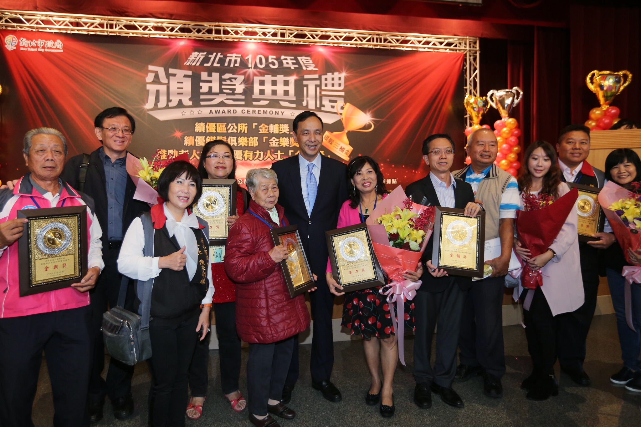 朱立倫頒發金樂獎、金力獎、金輔獎 感恩各界支持新北長照政策