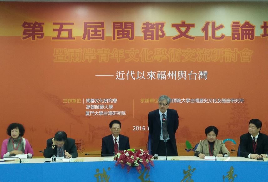 第五屆「閩都文化論壇暨閩都文化藝術巡迴展」等系列交流活動在台舉行