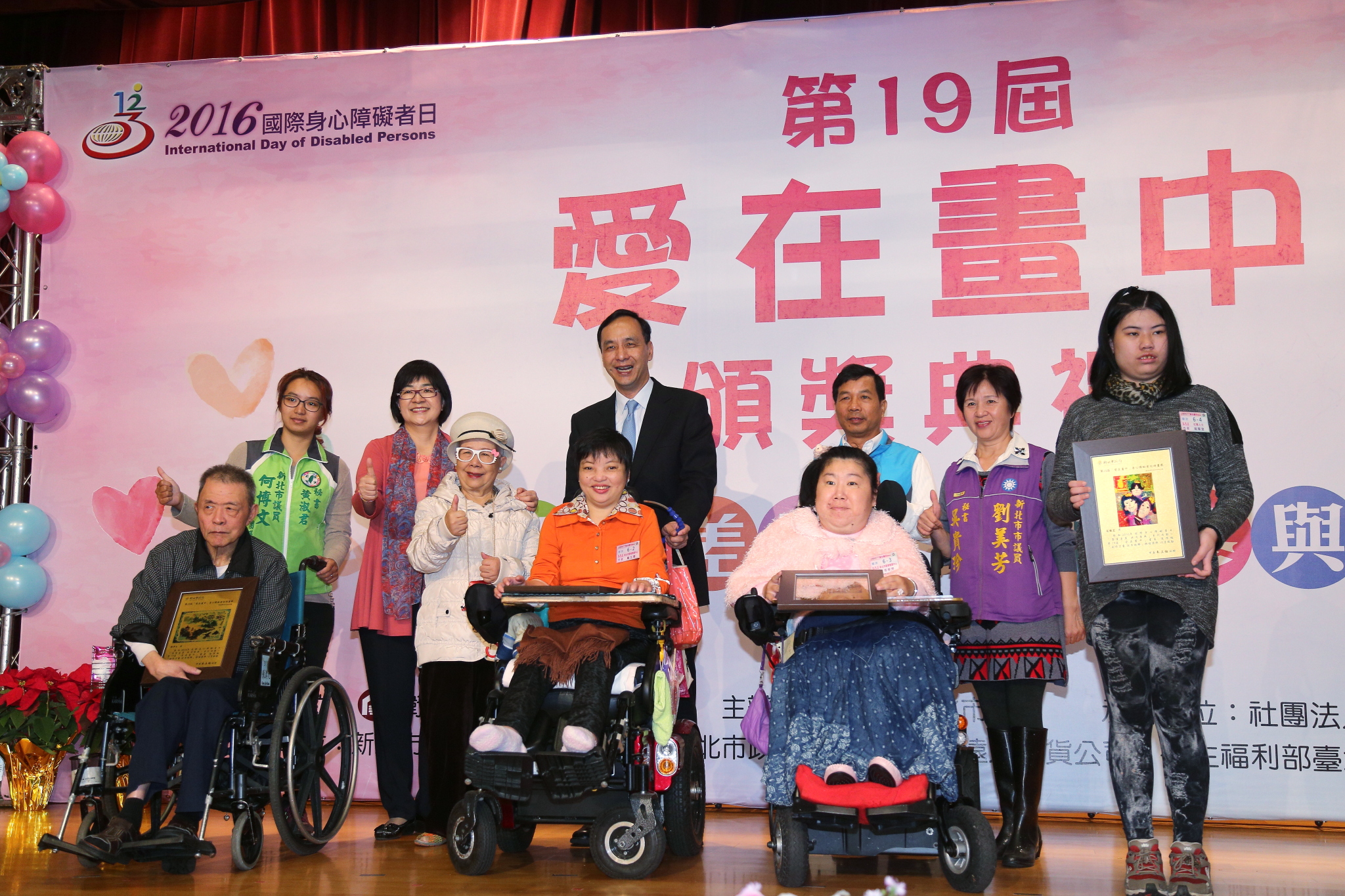 朱立倫邀大家一同欣賞「愛在畫中」身心障礙者巡迴畫展