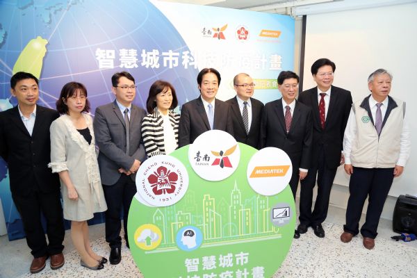 「智慧城市科技防疫計畫」-用科技打擊蚊媒傳染疾病