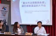臺北市法規查詢系統優化上線 柯文哲：真正落實開放政府、全民參與公開透明的原則