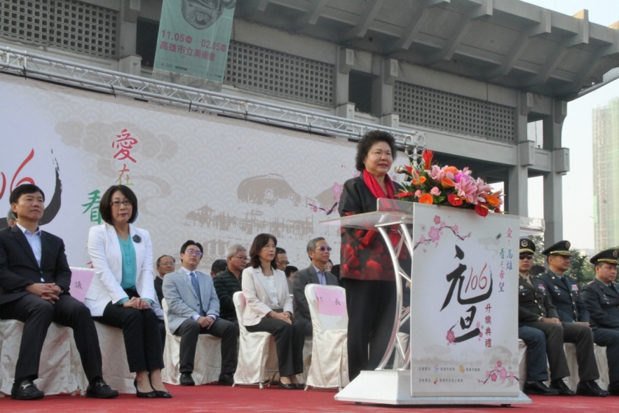 元旦升旗 高雄市長陳陳菊：全力以赴  現高雄城市願景