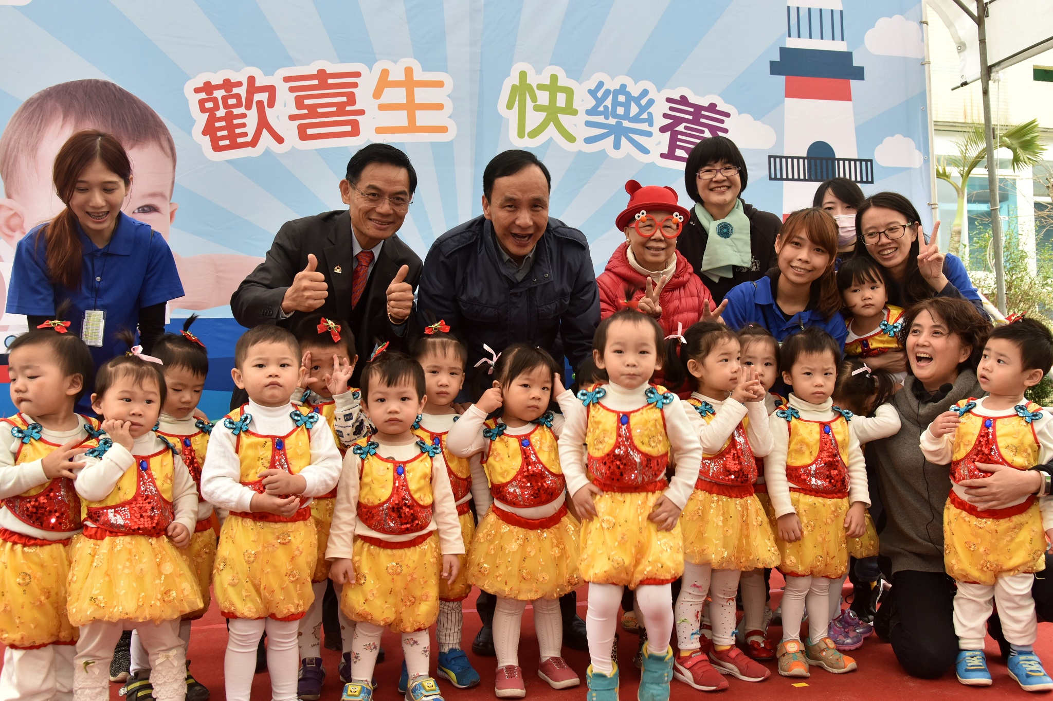 新北第44、45座公托中心啟用 朱立倫市長:幫助更多上班族父母親及家庭