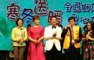 獅子會百歲慶週年 立法委員林岱樺、總監鄭加明、主席蕭志煌賢伉儷同台歡唱