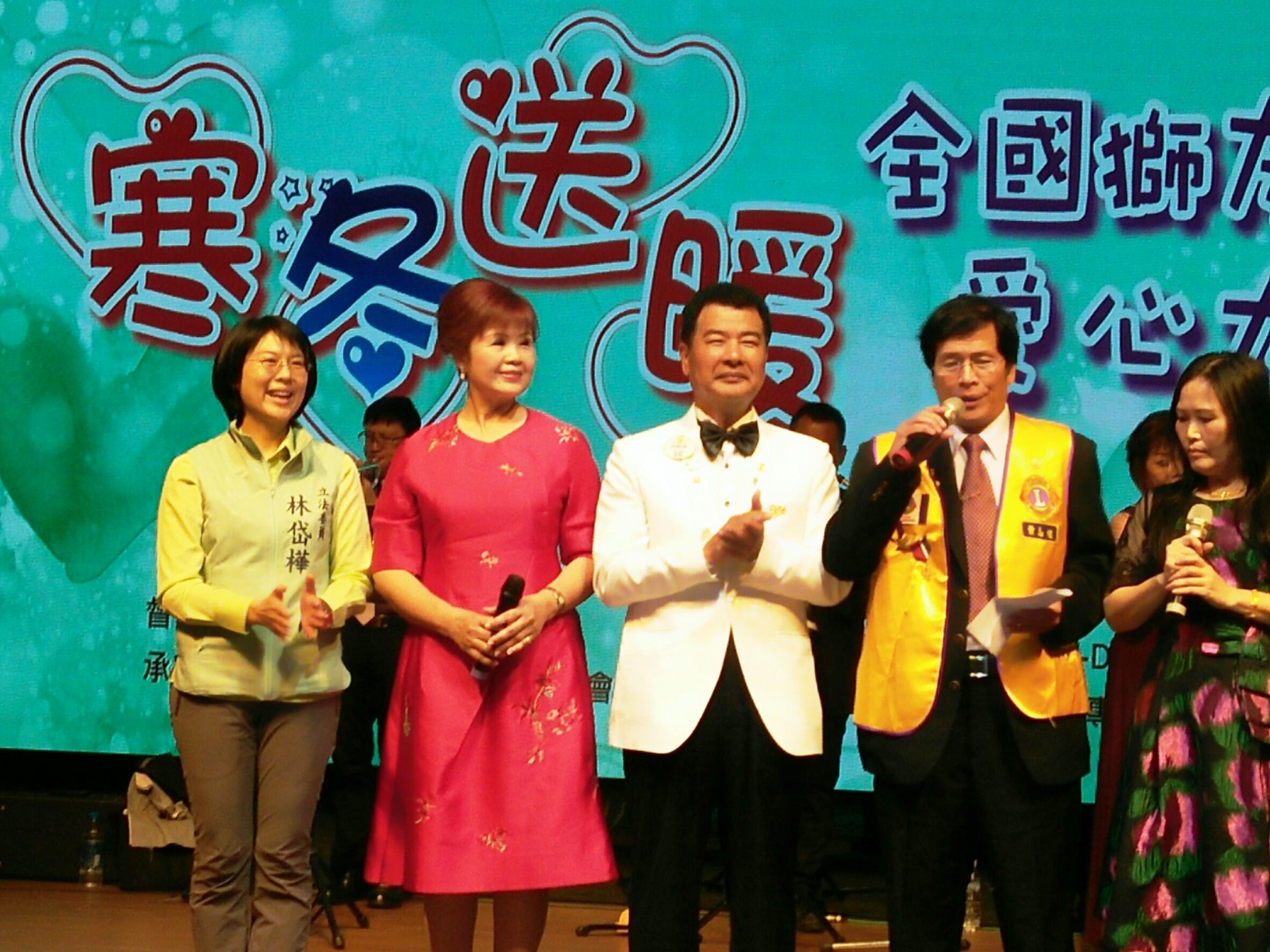 獅子會百歲慶週年 立法委員林岱樺、總監鄭加明、主席蕭志煌賢伉儷同台歡唱