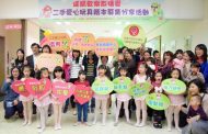 高雄市政府社會局兒中心舉辦「延續歡樂散播愛」活動