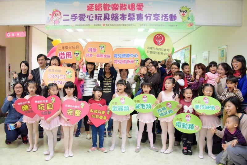 高雄市政府社會局兒中心舉辦「延續歡樂散播愛」活動