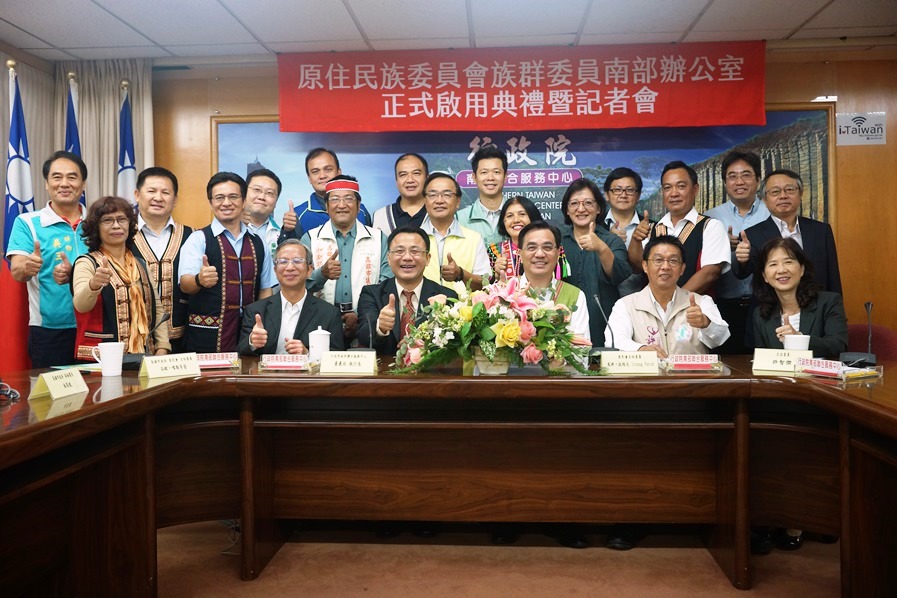 行政院南部辦公室原住民族委員會族群委員辦公室正式啟用