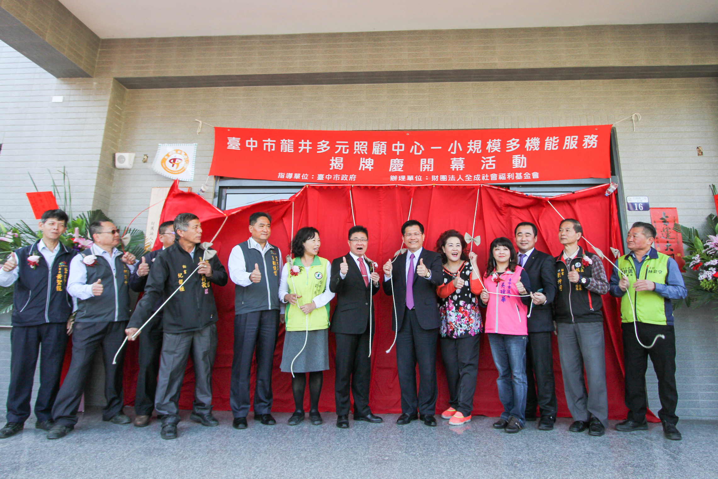 中市龍井多元照顧中心開幕 整合服務減少長輩奔波