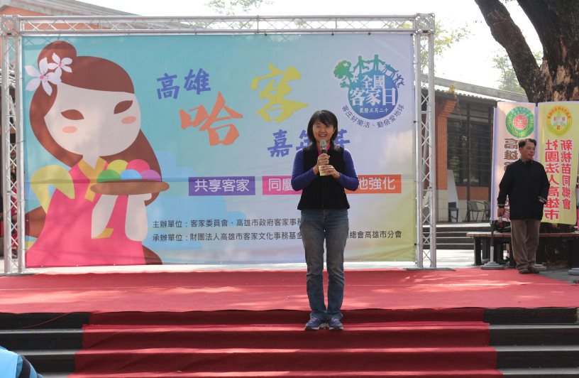 高雄市客委會舉辦「高雄哈客嘉年華」共享濃濃客家味的假期