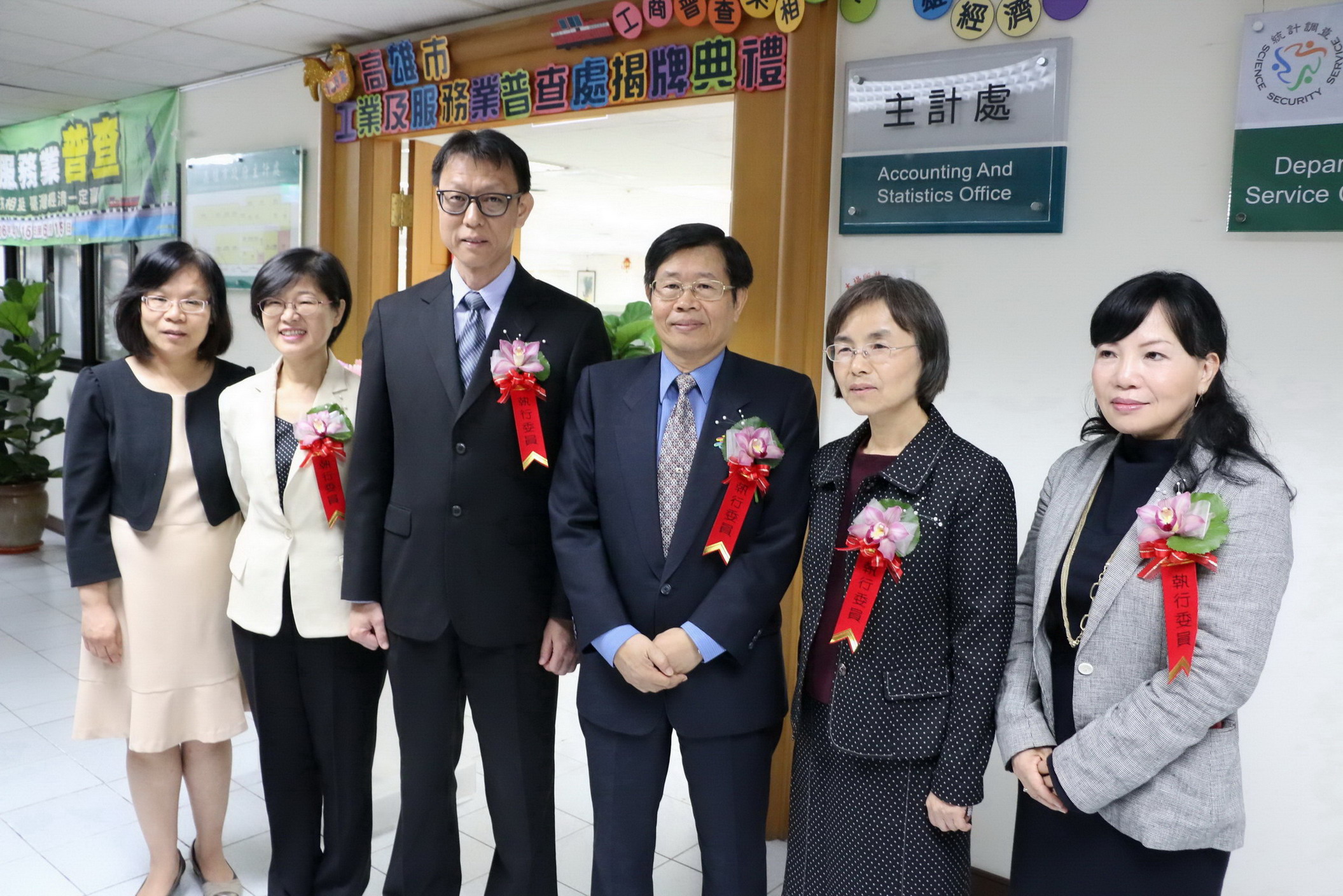 「高雄市工業及服務業普查處」正式掛牌成立