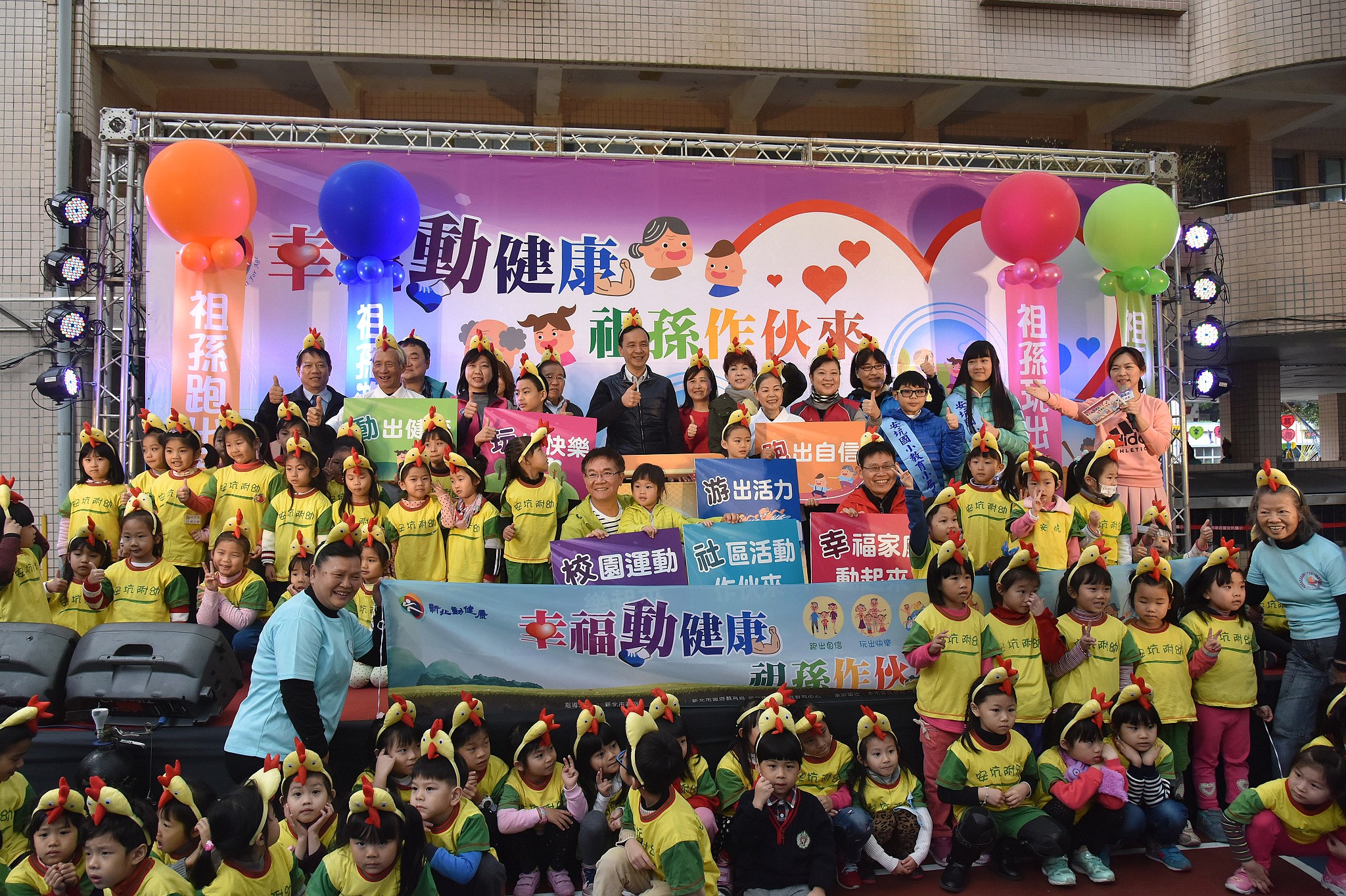 新北9萬祖孫運動總動員　朱立倫：促進長者健康與家庭互動