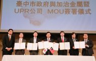 台中市府、工研院與加治金屬、UPR公司簽訂MOU 帶動台中加速朝向「智慧製造」發展
