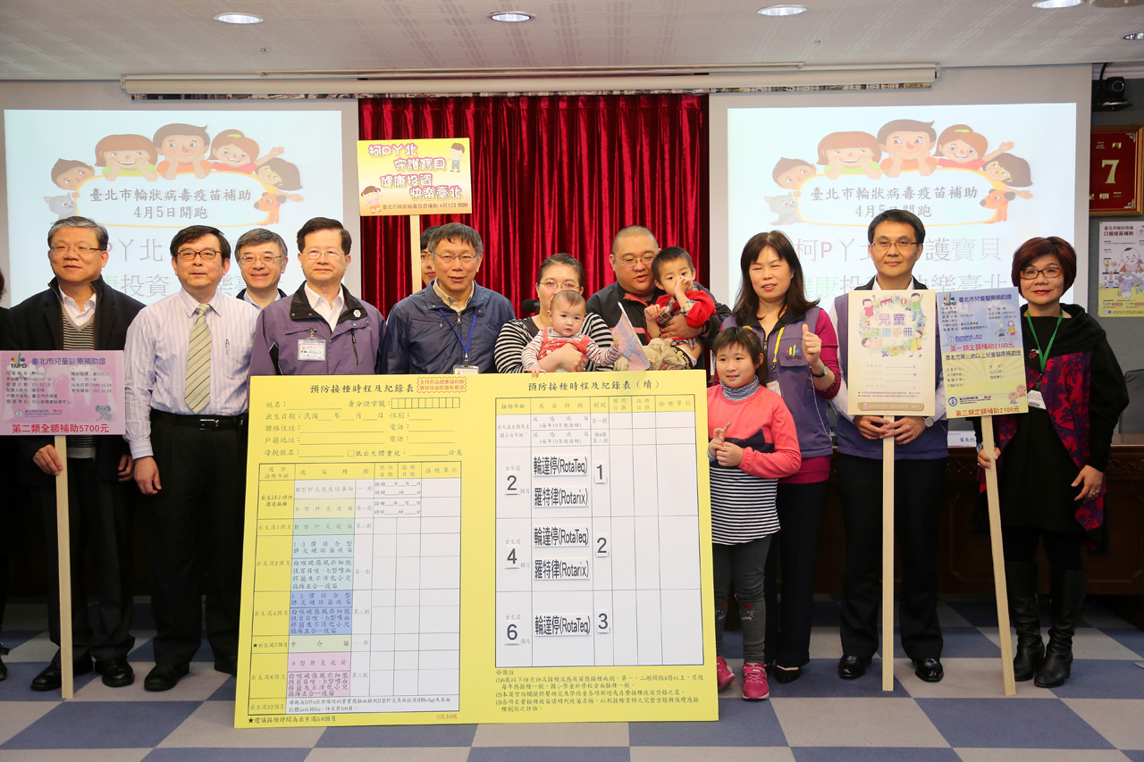 首創補助嬰兒接種輪狀病毒疫苗 柯文哲:加碼投資北市新生兒的健康照顧