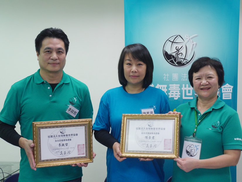 台灣無毒世界協會於新北成立反毒據點 知名房仲業響應支持