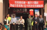 高雄市衛生局清除孳生源防疫總動員誓師 攜手大團結