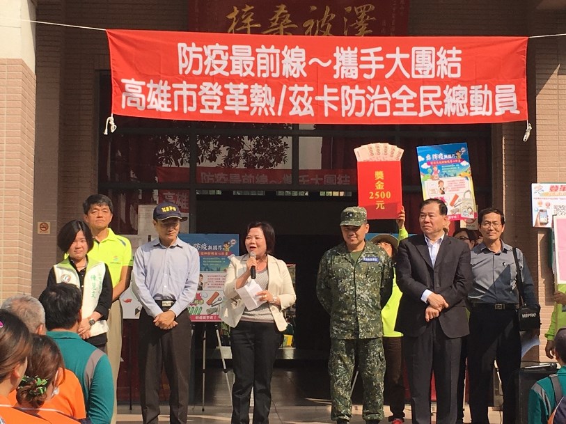 高雄市衛生局清除孳生源防疫總動員誓師 攜手大團結