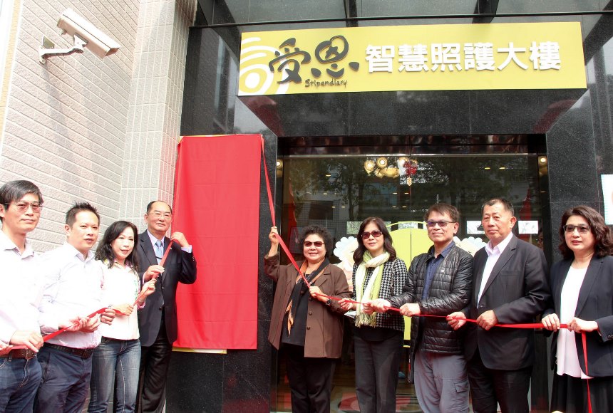 高雄市首家智能照護日間照顧中心揭牌 市長陳菊盼長輩尊嚴安老