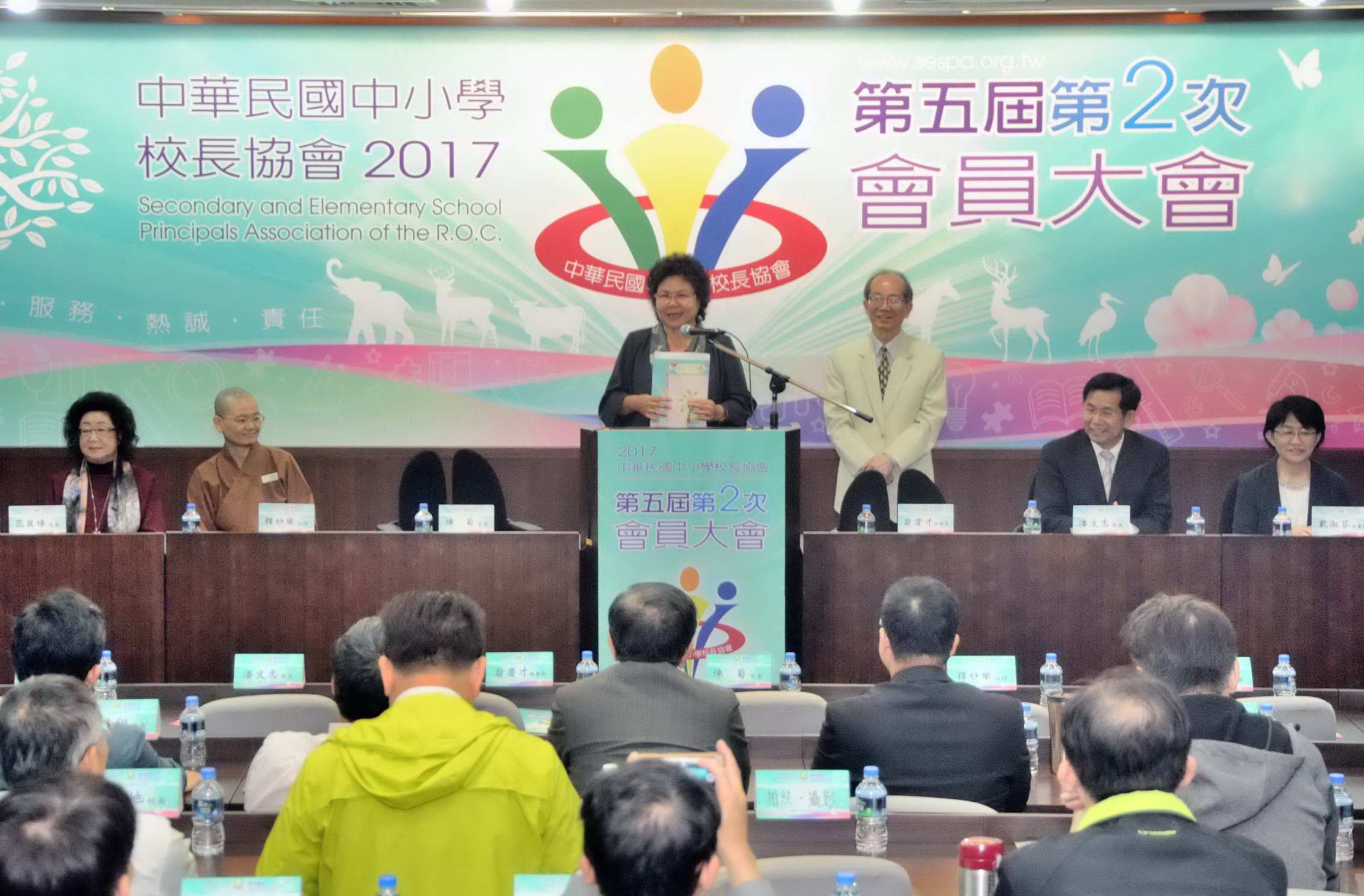 全國中小學校長協會理監事暨各縣市理事長聯席會議 市長陳菊勉為教育共同努力