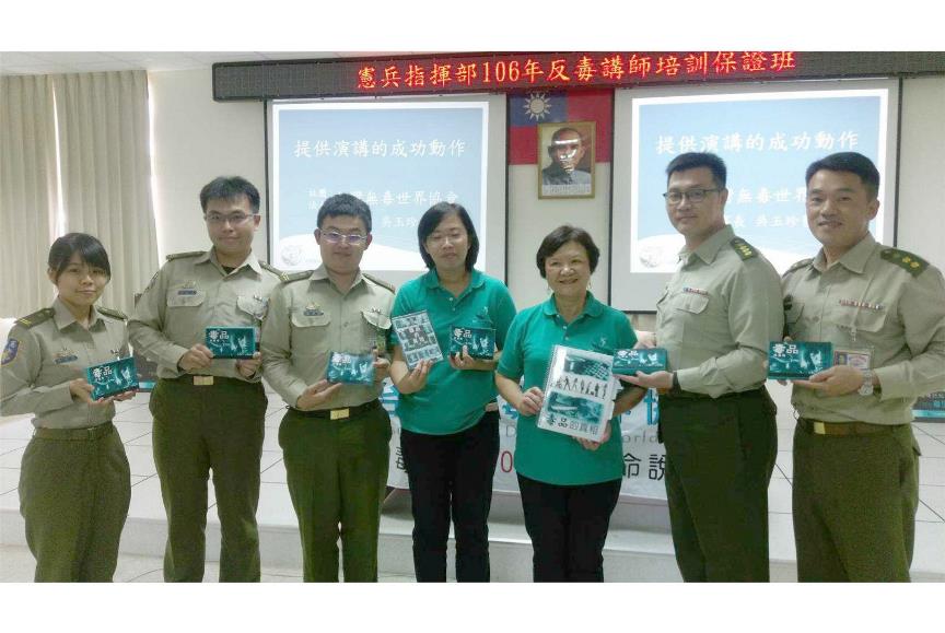 憲兵指揮部反毒講師培訓  臺灣無毒世界協會理事長吳玉珍：打造無毒部隊