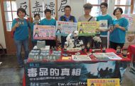 山達基教會、旗山分局積極合作向民眾宣導反詐騙及解說毒品危害