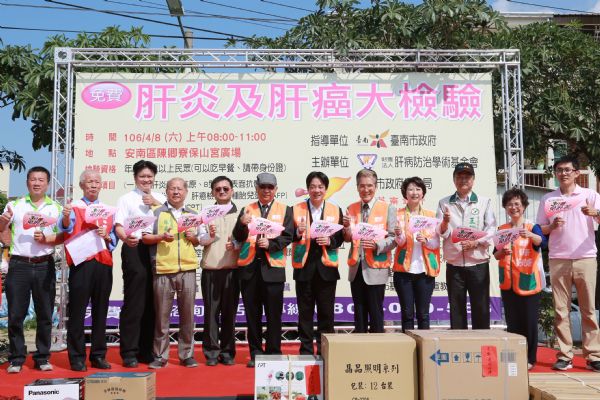 出席「肝炎及肝癌篩檢」活動 賴清德市長鼓勵市民朋友：即刻篩檢享有彩色人生