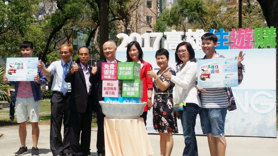 高雄市政府觀光局：宿高雄一晚送住遊購 好康一大碗 呷好逗相報