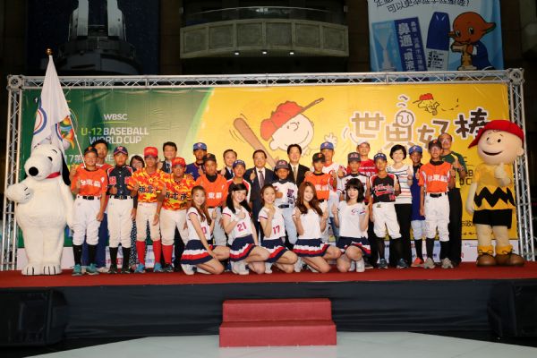 2017第四屆WBSC U12世界盃少棒錦標賽7/28至8/6在臺南登場