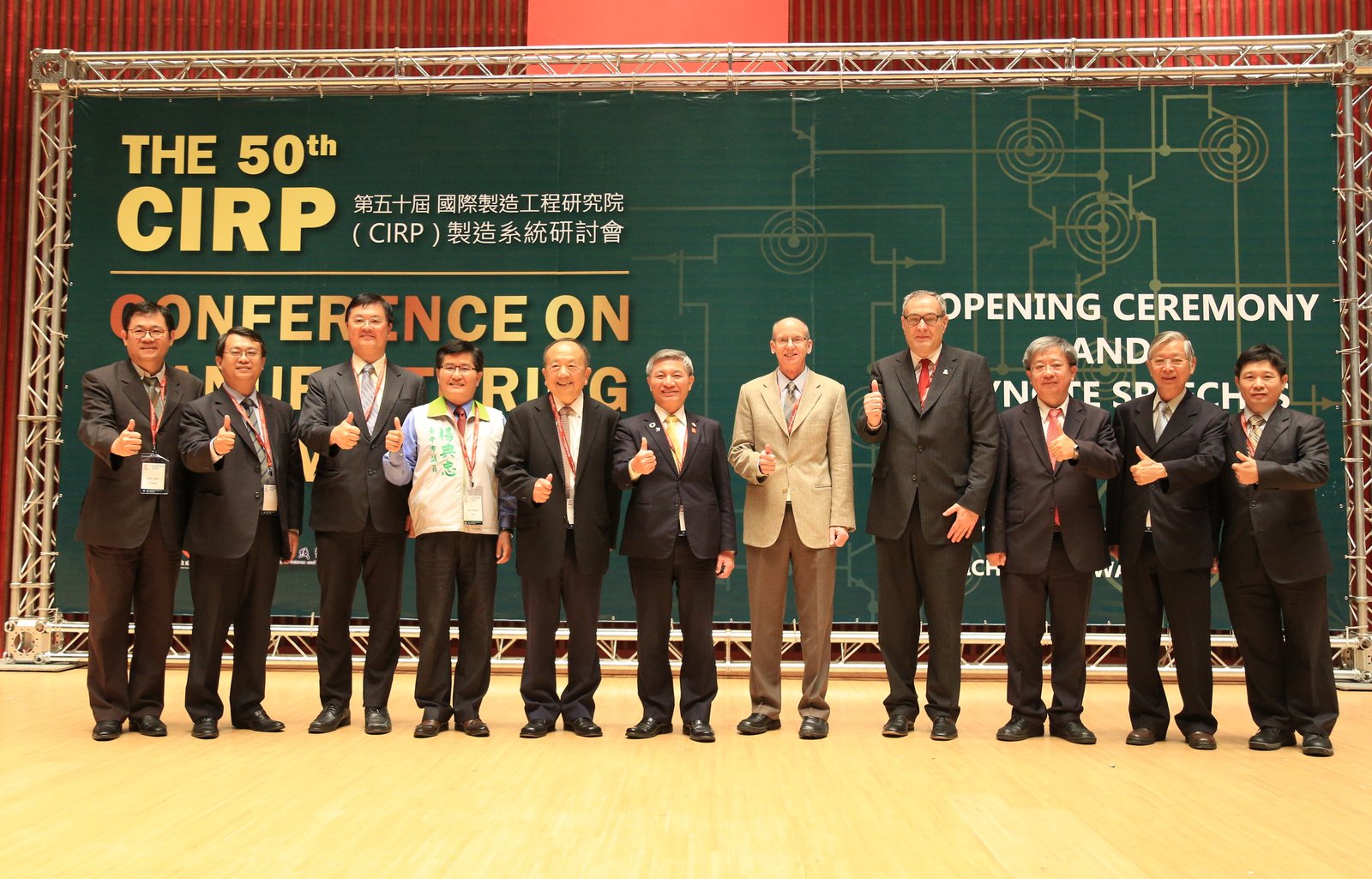 CIRP製造系統研討會首度移師台灣舉辦 中市府盼開創製造市場與國際交流